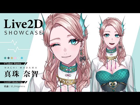 【Live2D Showcase】真珠奈智様 / モデル制作【Vtubestudio】
