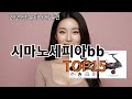 시마노세피아bb 알리 요즘 유행템 - 보자마자 웃음 터짐