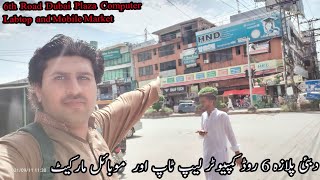 Dubai Plaza Rawalpindi || 6th Road || Computer Labtop and Mobile Market || Best Repairing And Sale
