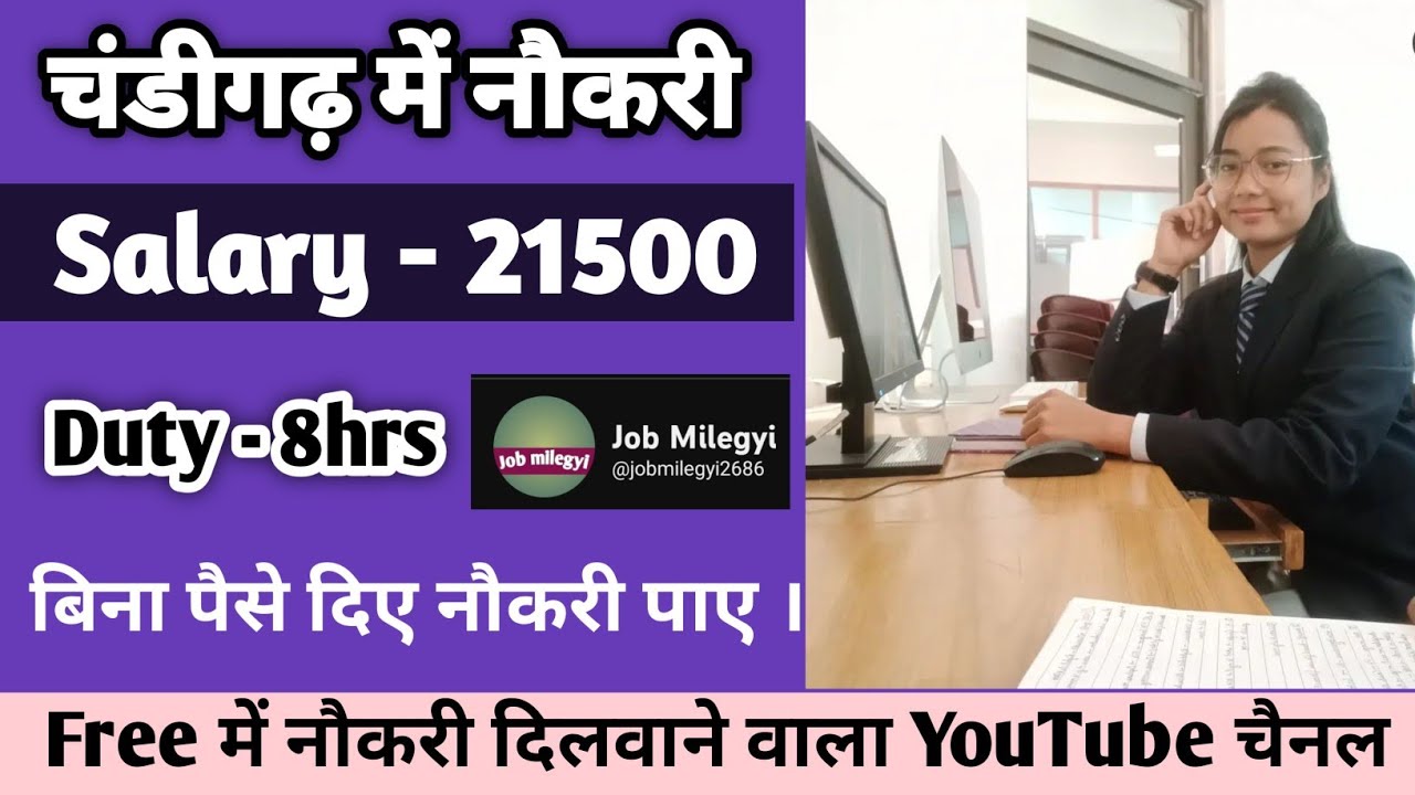 today-chandigarh-jobs-2024-jobs-in-chandigarh-2024-jobs-freshers