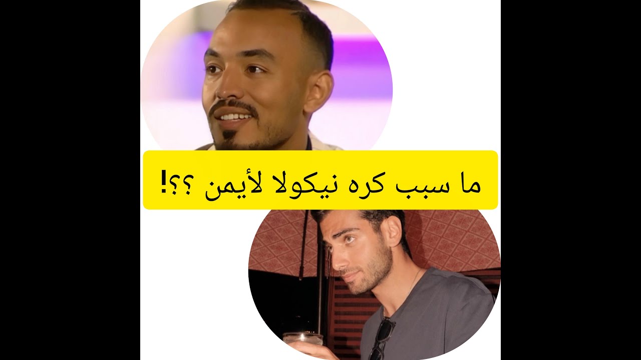 و أخيرا لايف نيكولاس سفر للعراق مع دعاء تحليل و طقطقة للحلكة 72  ❗❗❓#قسمة_ونصيب #اكسبلور 