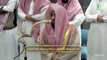 تلاوة تحبيرية من آواخر سورة الأنعام من صلاة الفجر 16 ذو القعدة 1446هـ فضيلة الشيخ د.عبدالله الجهني