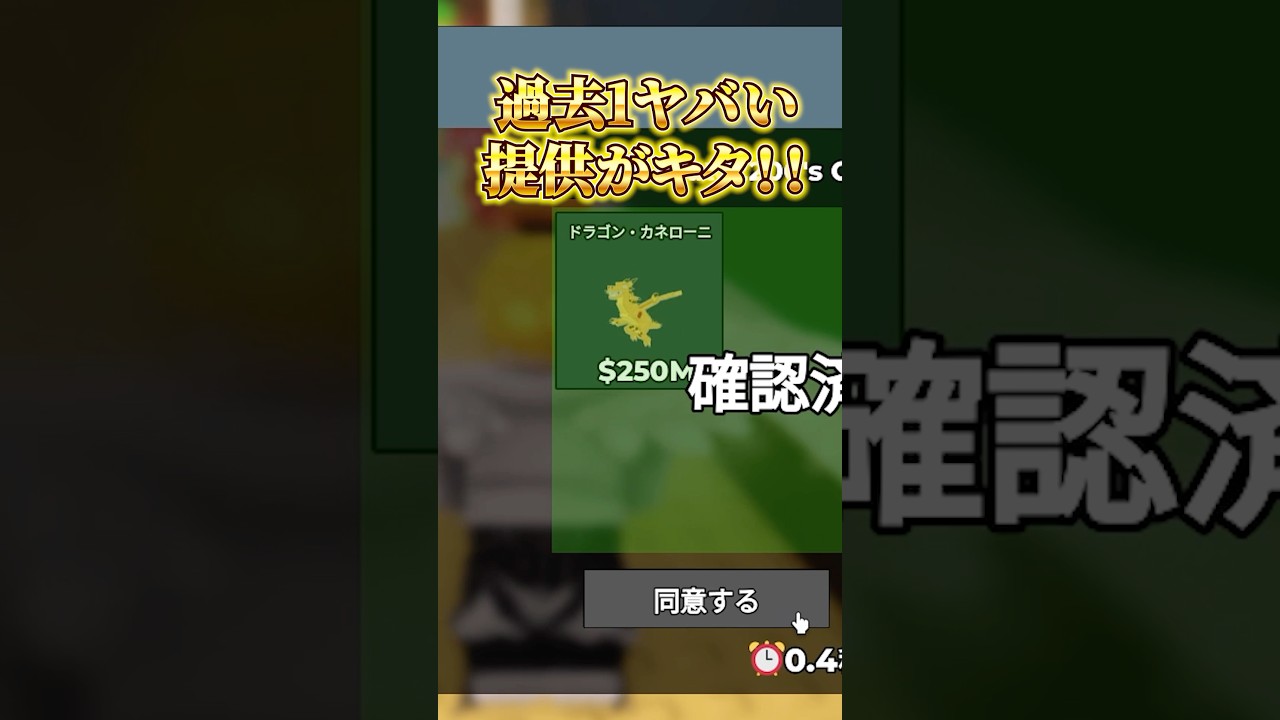 Roblox] The Craziest Offer I've Ever Received! #shorts - YouTube
