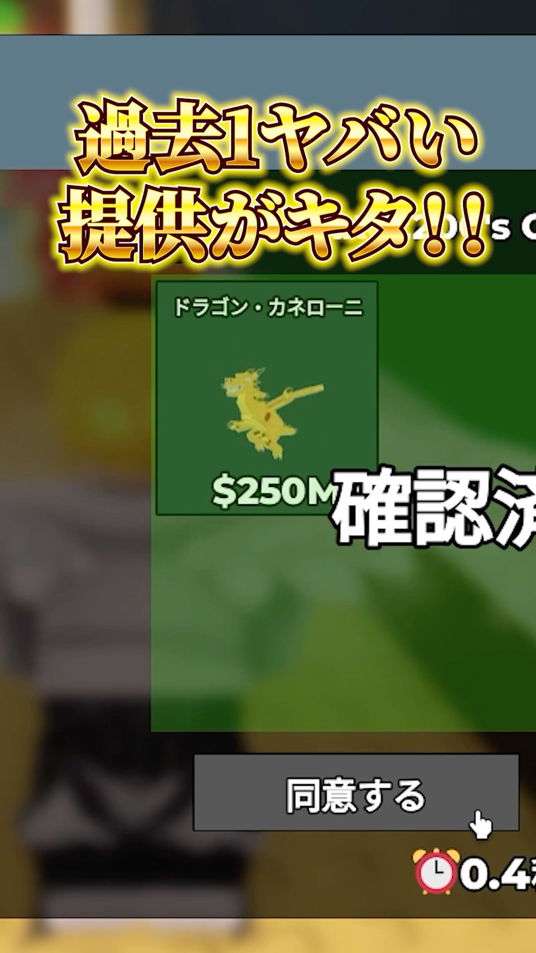 Roblox] The Craziest Offer I've Ever Received! #shorts - YouTube