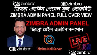 ZIMBRA ADMIN PANEL II ZIMBRA ADMIN CONSOLE II FULL OVER ZIEW ADMIN PANEL