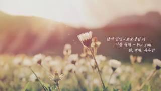 Miniatura de "첸 (Chen), 백현 (Baekhyun), 시우민 (Xiumin) - 너를 위해 [Scarlet Heart Ryeo OST Part 1] - Piano Cover 피아노"