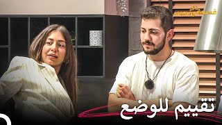 الفيديو الذي أغضب جينيفير | قسمة ونصيب الحلقة 33 - Qesma w Naseeb