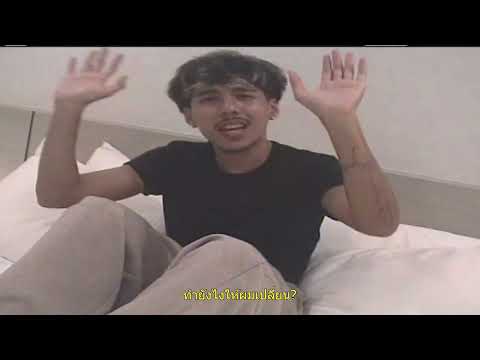 เธอมันร้าย