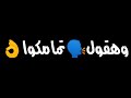 حلات واتس اب شاشه سوداء هصرف شيكات علي الغدارين