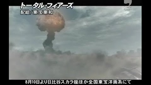 映画「トータル・フィアーズ」(2002)日本版劇場公開予告編① The Sum of All Fears Japanese Theatrical Trailer