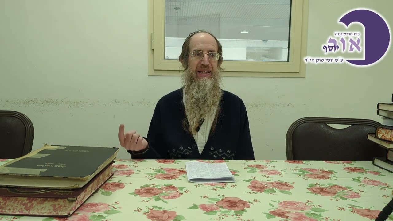 הזרעה מלאכותית | חגיגה יד:-טו. | אבן העזר סימן א' סעיף ו' בנודע ביהודה | הרב אמוץ כהן שליט