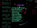 నా భార్య ఎప్పుడూ...#please like and share subscribe my channel and comment #ytshorts #ytfacts #