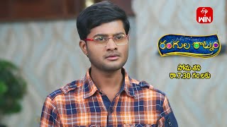 Rangula Ratnam Latest Promo | Episode No 742 | 30th March 2024 | ETV Telugu screenshot 5