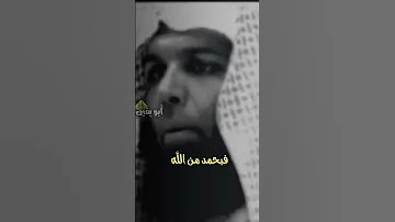 خالد الراشد لا تحابي أحد ولا تجامل أحدا هذا هو طريق النجاة أبويقين 