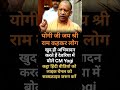 yogiadityanath #youtubevideoclip #pmmodi #viral #shortvideo#yogiadityanath#upnews#