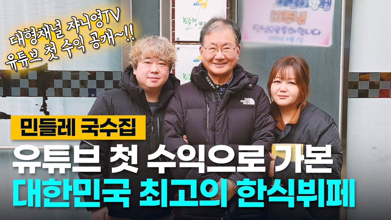 인간극장 레전드 민들레 국수집에서 펼쳐진 새해맞이 스페셜 먹방~! #Automatic translation available