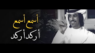 فهد بن فصلا  ( اسمع اسمع اركد اركد )