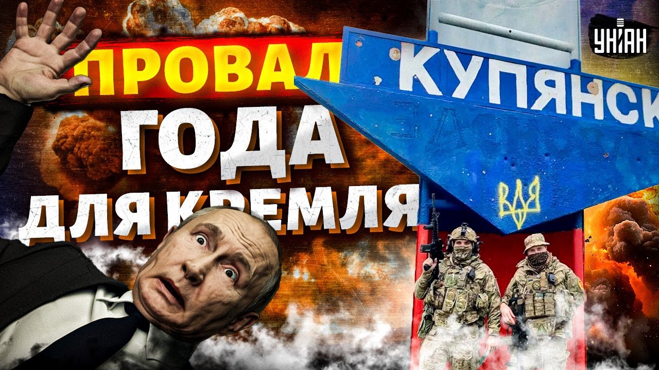 Катастрофа под Купянском: россияне ПОПАЛИ В КОТЕЛ! Путин бросил солдат на мясо. ВСУ добивают врага