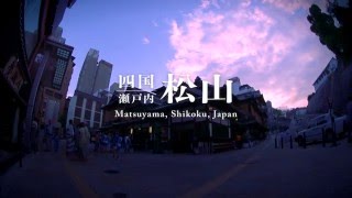 Matsuyama City Official Tourism MOVIE [English]