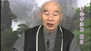 淨空法師:做超度佛事自己親屬一定要參加 淨空法師:做超度佛事自己親屬一定要參加
