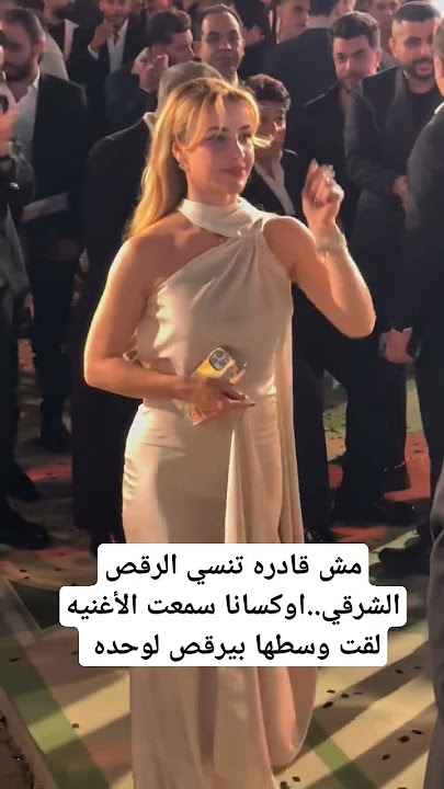 مش قادره تنسي الرقص الشرقي..اوكسانا سمعت الأغنيه لقت وسطها بيرقص لوحده