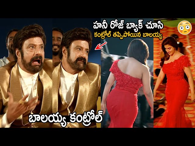 బాలయ్య కంట్రోల్😳: BalaKrishna Out of Control After Seeing Honey Rose  Beauty | Veera Simha Reddy | FC - YouTube