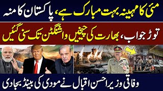 May Brings Victory: Pakistan's Crushing Reply | India's Screams Echo to Washington | SAMAA TV