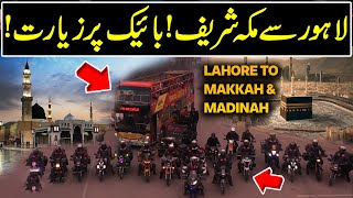 Lahore to Makkah on BIKE | Bikers Group Leave to Perform Umrah | Pakistan to Saudi Arabia on Bikes