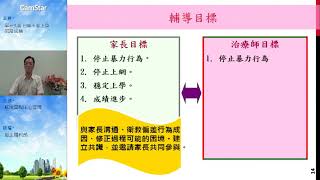 單元9 網路成癮 課程影片