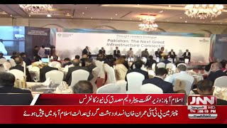 🛑LIVE #Conference | #Pakistan The #next #great #infrastructure #connector #JNN #NEWS #HD screenshot 3