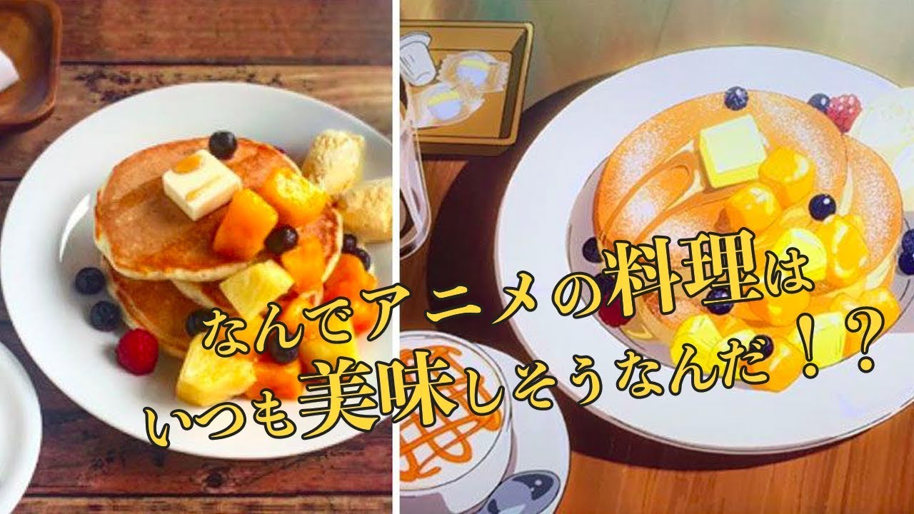 日本人が再現したジブリ飯がすごい スタジオジブリや他のアニメに出て