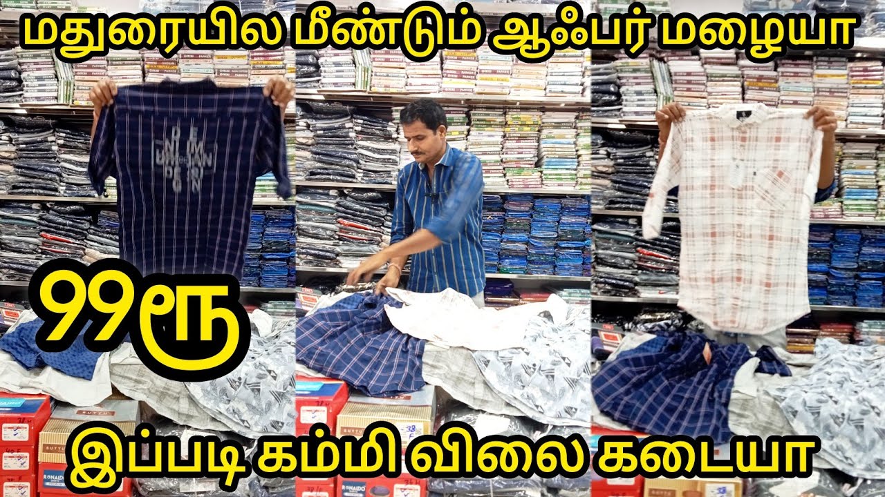 மதுரையில புது புது கலெக்சன்|Lowprice Cheap Best New Ramzan Mega Offer|Madurai Shopping Must Try Shop