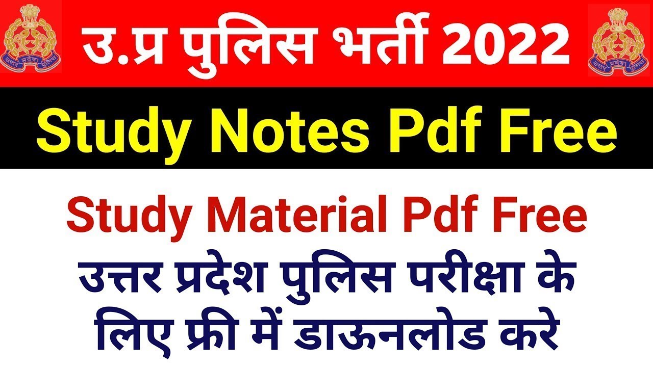Up Police Pdf Notes Up Police Study Notes Pdf Free download - YouTube