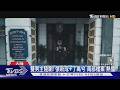 《盜墓筆記》前傳! 《南部檔案》張新成+丁禹兮「兄弟聯手查案」化學反應超好｜TVBS新聞 @TVBSNEWS01