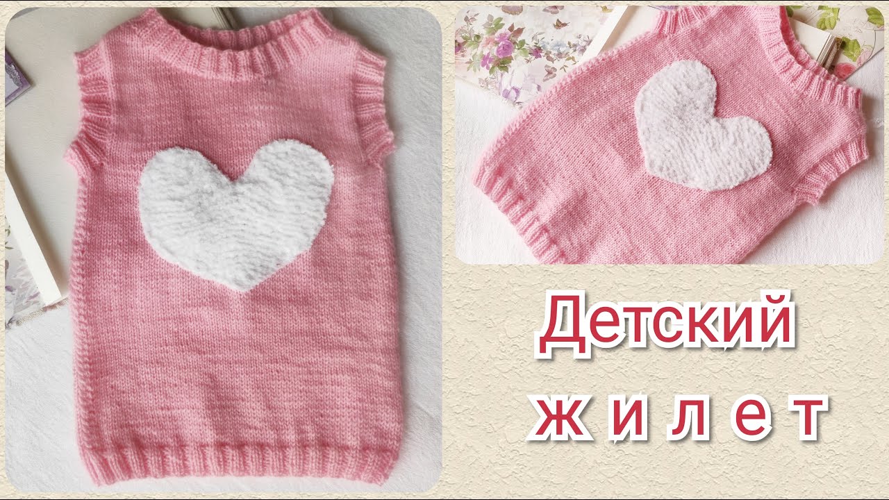 Детский жилет спицами: подробный мастер класс как связать безрукавку