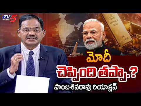 Sambasiva Rao INTRO of TOP Story Debate | PM Modi 7 Appeals for Economic Self - Reliance | TV5 News - TV5NEWS