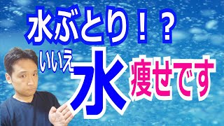 ダイエットに効く水の効果的な飲み方