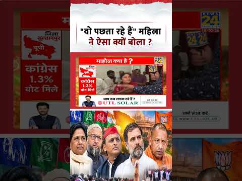 Mahaul Kya Hai | Rajeev Ranjan | "वो पछता रहे हैं" महिला ने ऐसा क्यों बोला ? Mahaul Kya Hai | Rajeev Ranjan | "वो पछता रहे हैं" महिला ने ऐसा क्यों बोला ?
