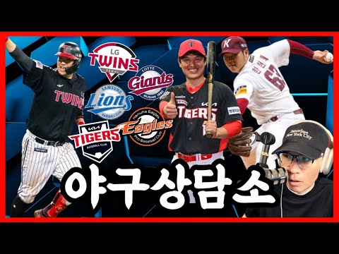 (1부) <strong>FA시장</strong> 1차 점검 | 롯데 포수 영입은 투트랙? 깜짝 트레이드도 가능? | 한현희 관심 A구단? | 박동원 &amp;amp; 유강남의 미래는? | 야구상담소