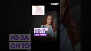 Главная ошибка, из-за которой он не может кончить  #отношениявбраке #массаж #любовьксебе #здоровье