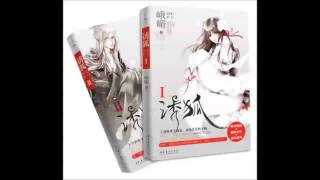 《诱狐》有声小说 第 21 集 《诱狐》有声小说 第 21 集