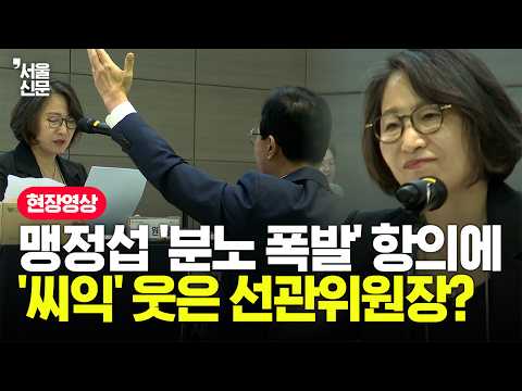 맹정섭의 대폭발...<strong>충주</strong> 재검표장 '일촉즉발' 대치 풀영상