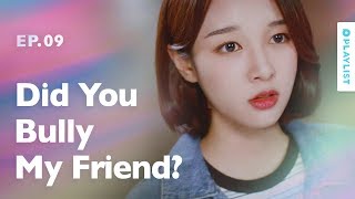 When You Find Out Your Friend is Garbage | The Guilty Secret | EP.09 (Click CC for ENG sub)