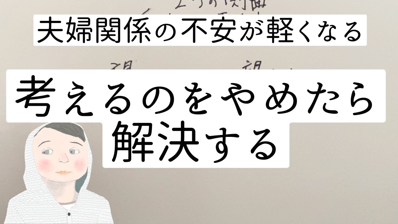 夫婦関係の問題から離れるだけで解決が始まる｜エイブラハムが教える波動の仕組み