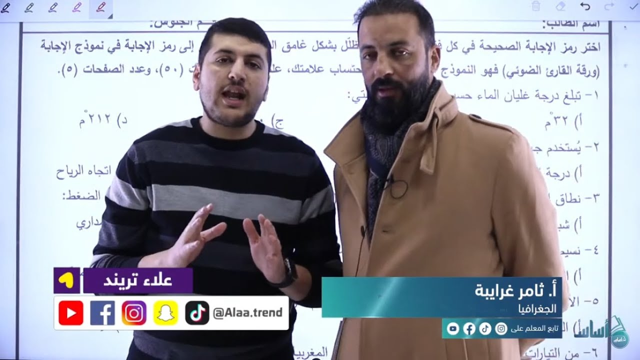 География - Решение дополнительного министерского экзамена 2004 года