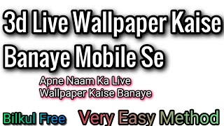 Apne naam ka 3d live wallpaper kaise banaye | How to make your name 3d wallpaper | 3d live wallpaper screenshot 4