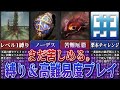 【人間性を捧げよ】もっとフロムゲーで苦しみたい人のための縛り&高難易度プレイ【ゆっくり解説】