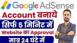 How To Create Google Adsense Account In 5 Minutes Full Video