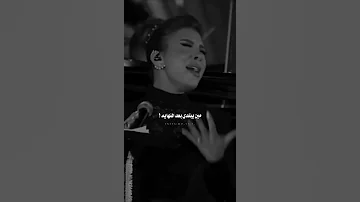 جيت متاخر كارن اصالة نصري 
