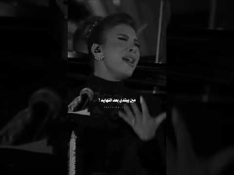 جيت متاخر كارن اصالة نصري